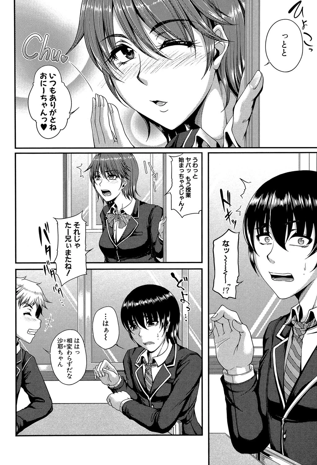 母妻互姦【1話立ち読み付き】 4ページ