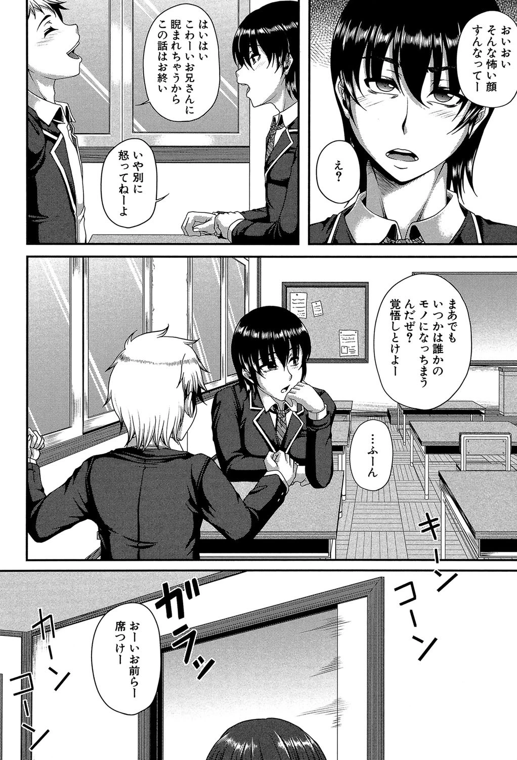 母妻互姦【1話立ち読み付き】 6ページ