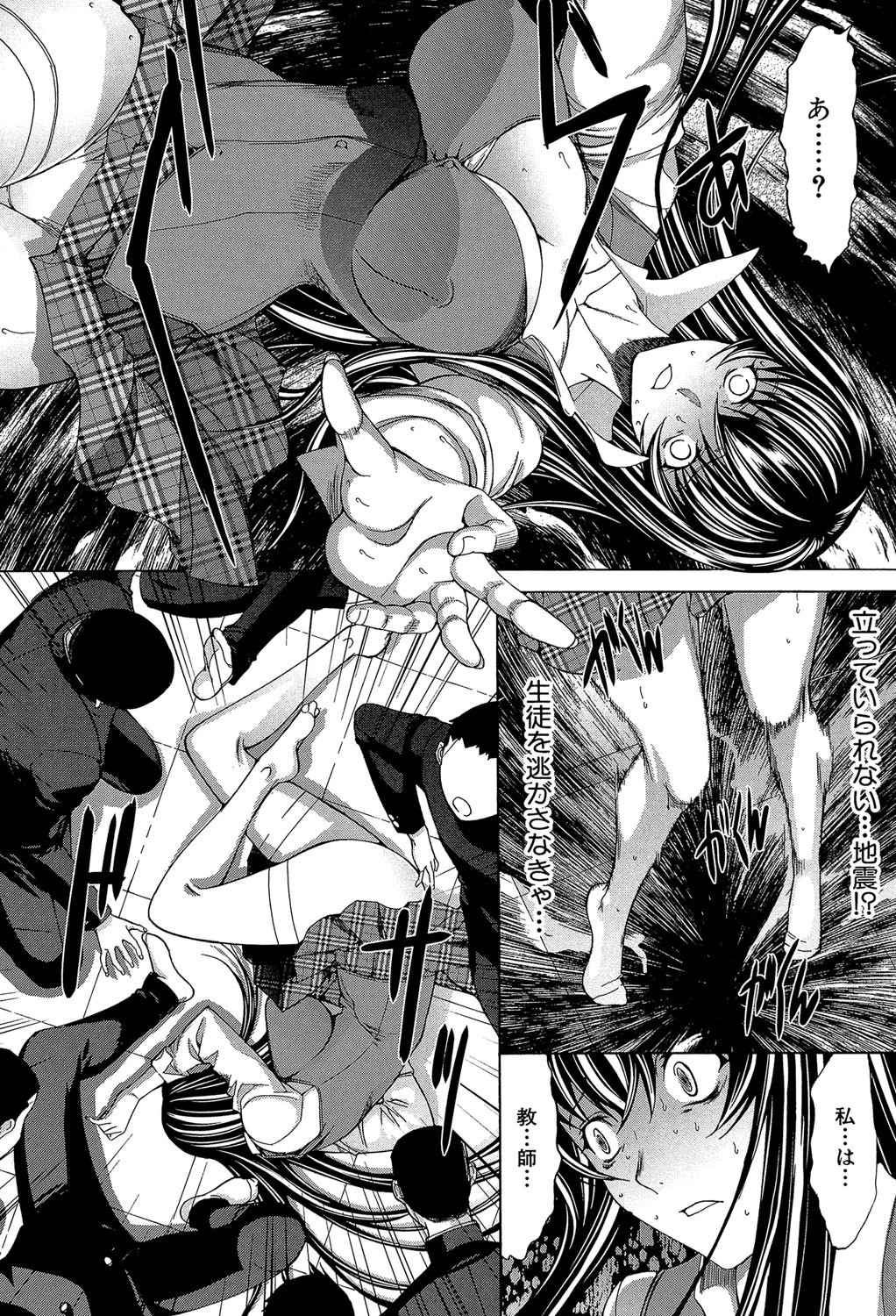 新人女教師 新條優子 14ページ