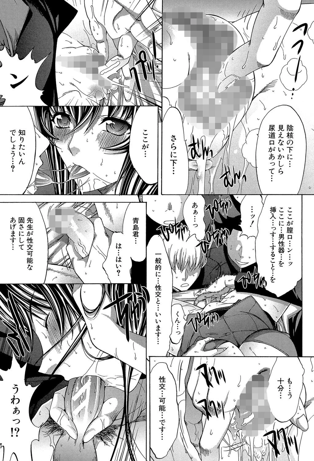 新人女教師 新條優子 27ページ