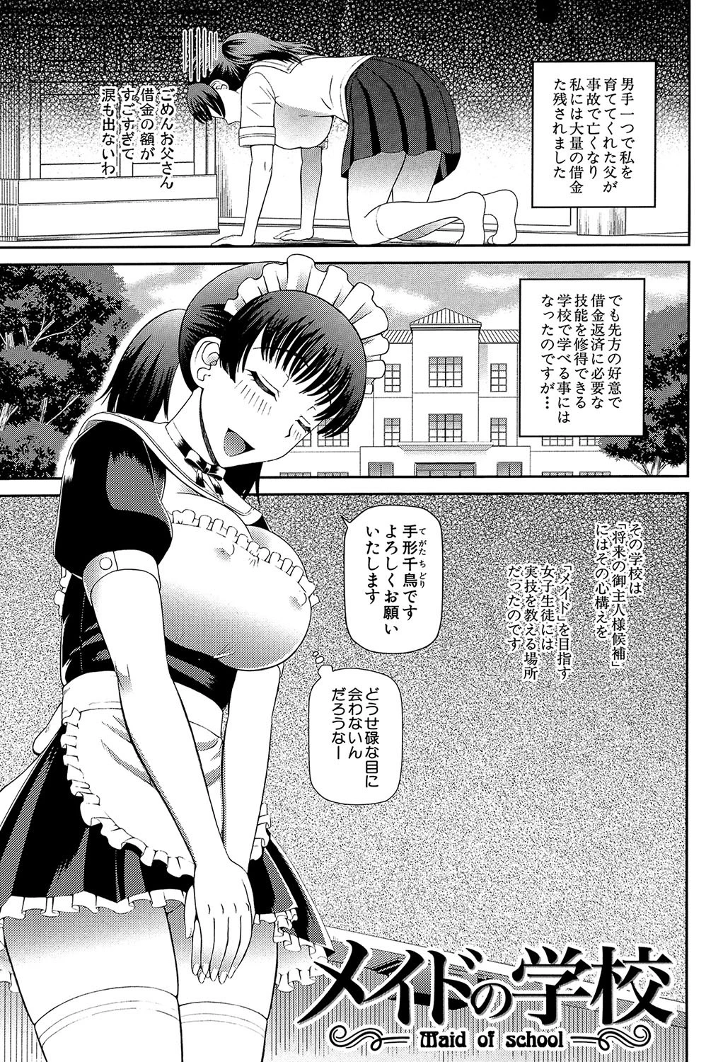 妊娠×5 3ページ