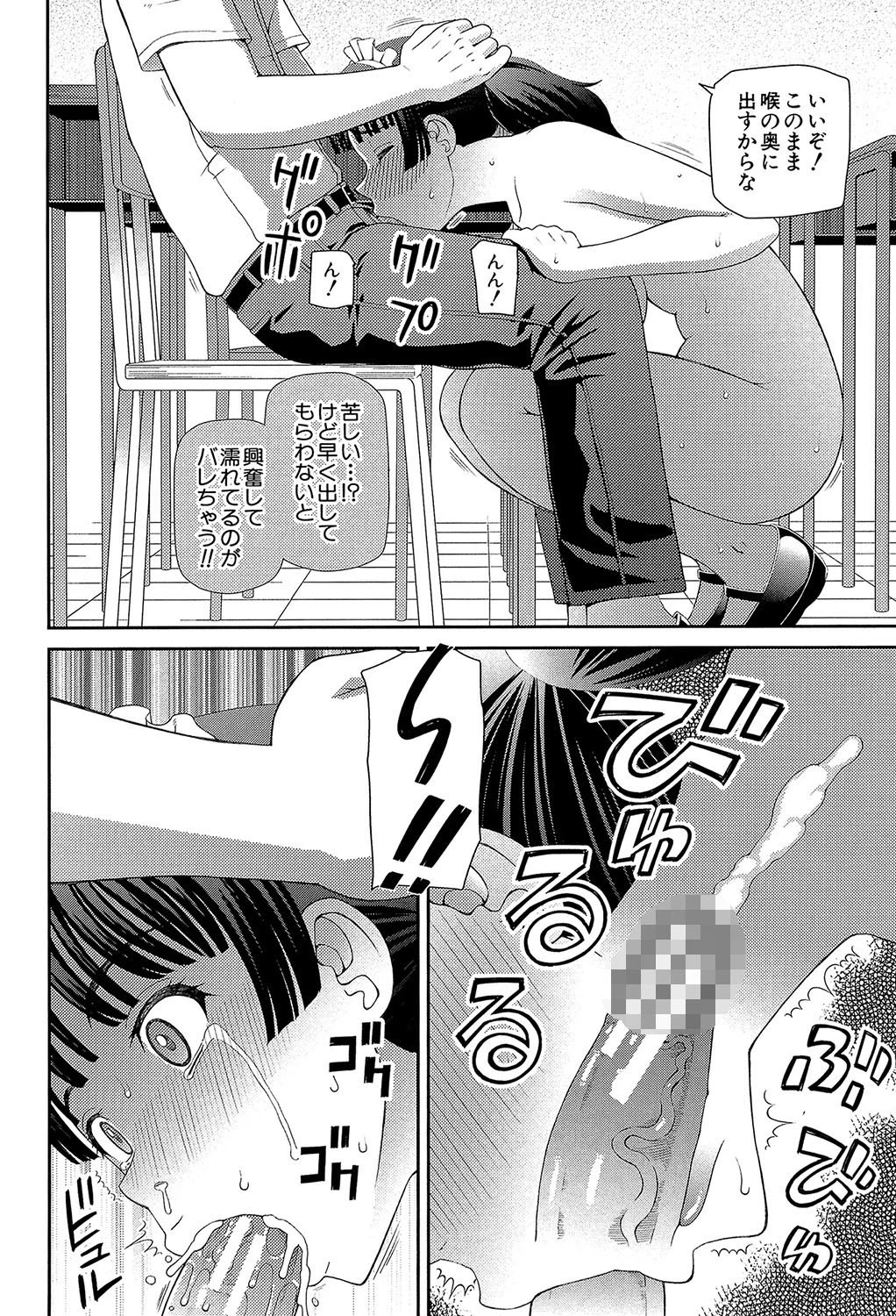 妊娠×5 16ページ