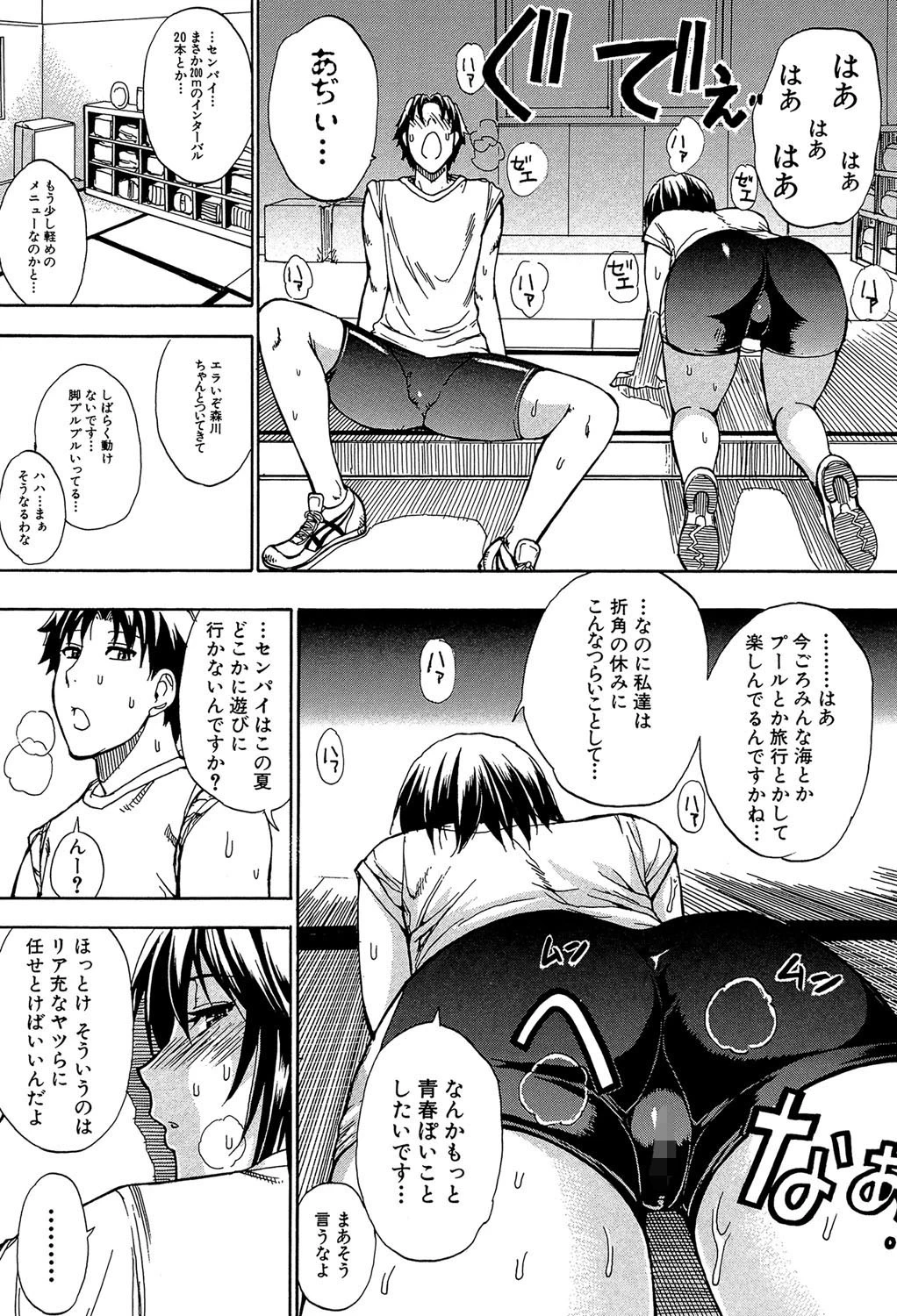 ねぇ、もう少しだけ…【1話立ち読み付き】 5ページ