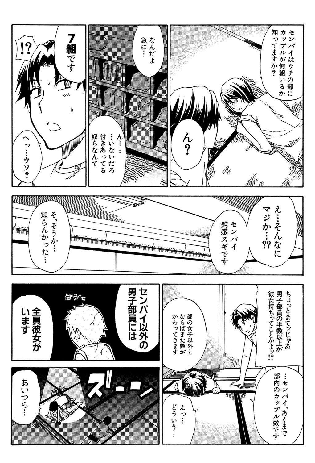 ねぇ、もう少しだけ…【1話立ち読み付き】 6ページ