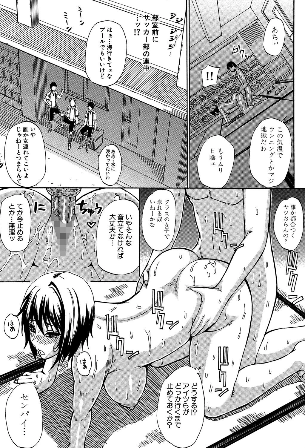 ねぇ、もう少しだけ…【1話立ち読み付き】 25ページ