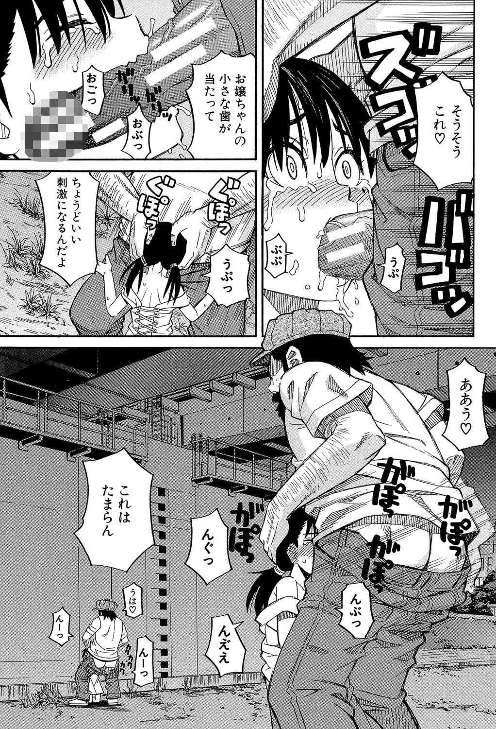 もう、やめてぇ！ 21ページ