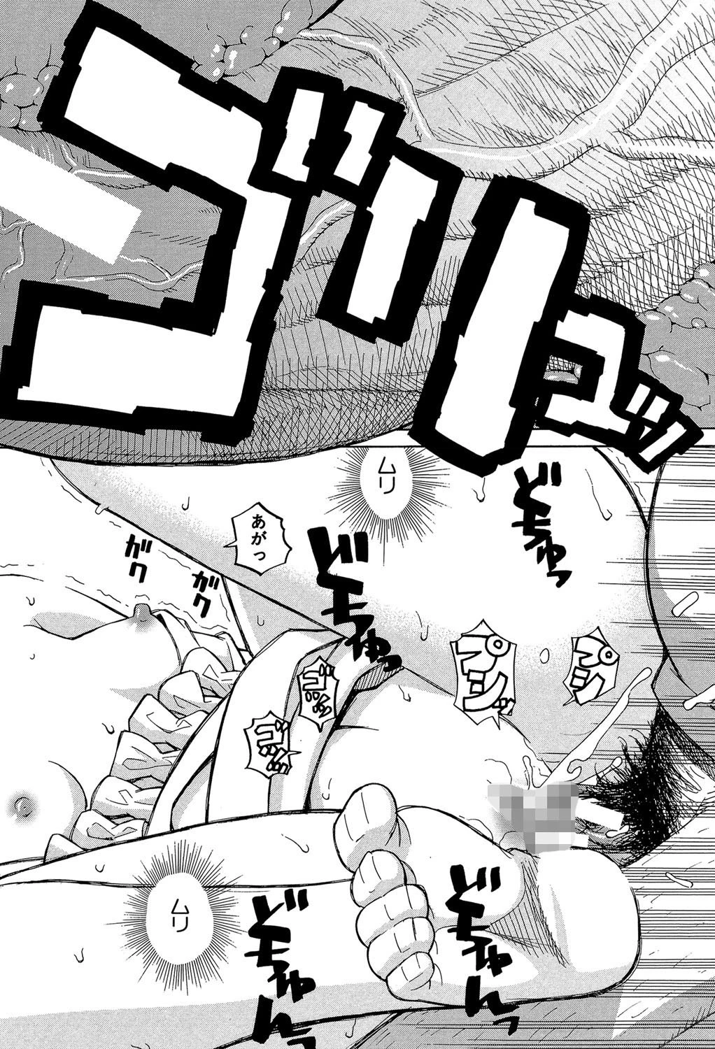 もう、やめてぇ！ 34ページ