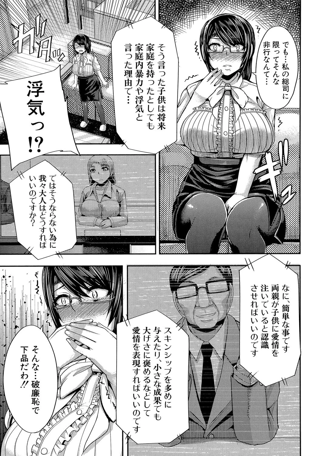 甘々マ〜マ▼【1話立ち読み付き】 9ページ