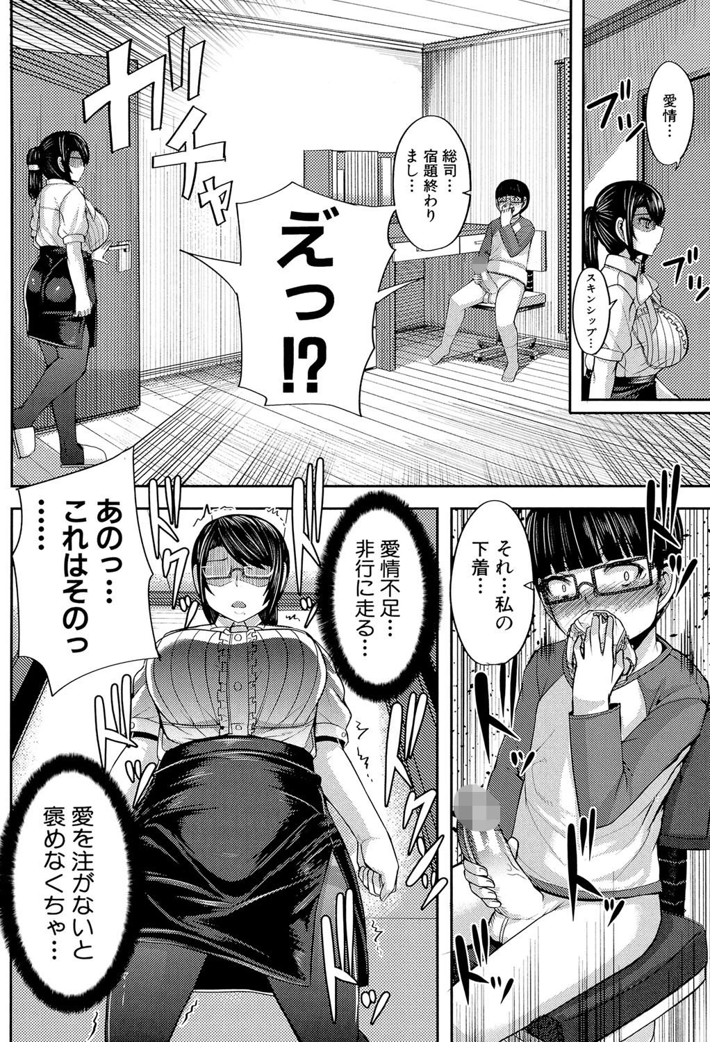 甘々マ〜マ▼【1話立ち読み付き】 12ページ