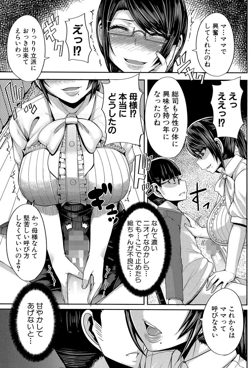 甘々マ〜マ▼【1話立ち読み付き】 13ページ