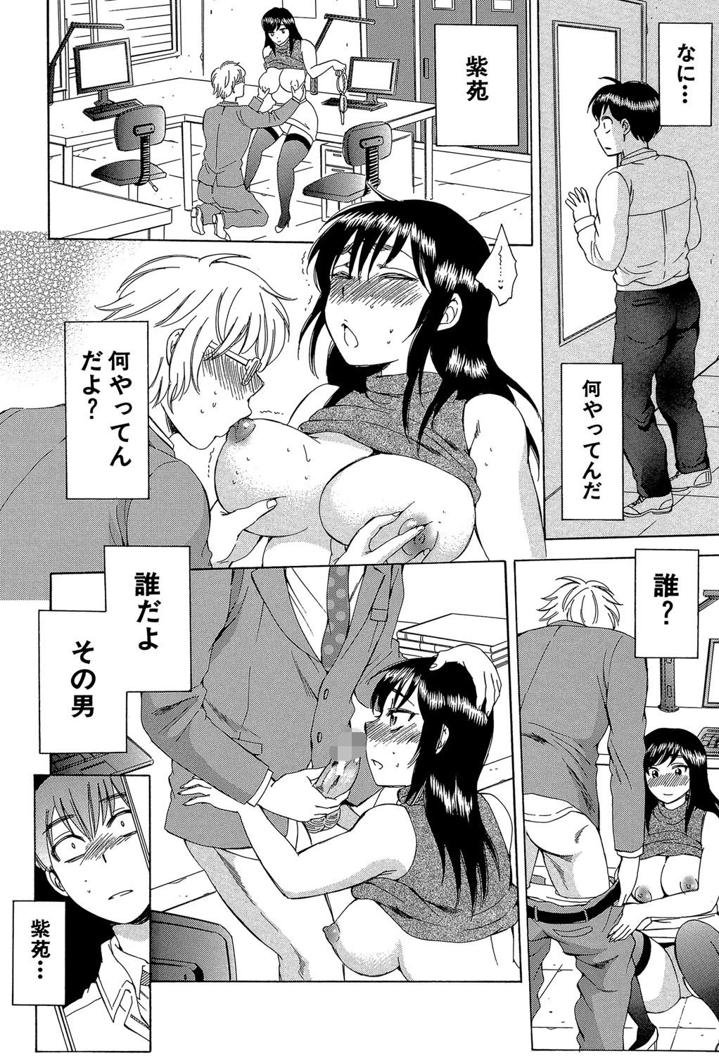 妻という世界【1話立ち読み付き】 俺が味わう彼女の快楽 10ページ