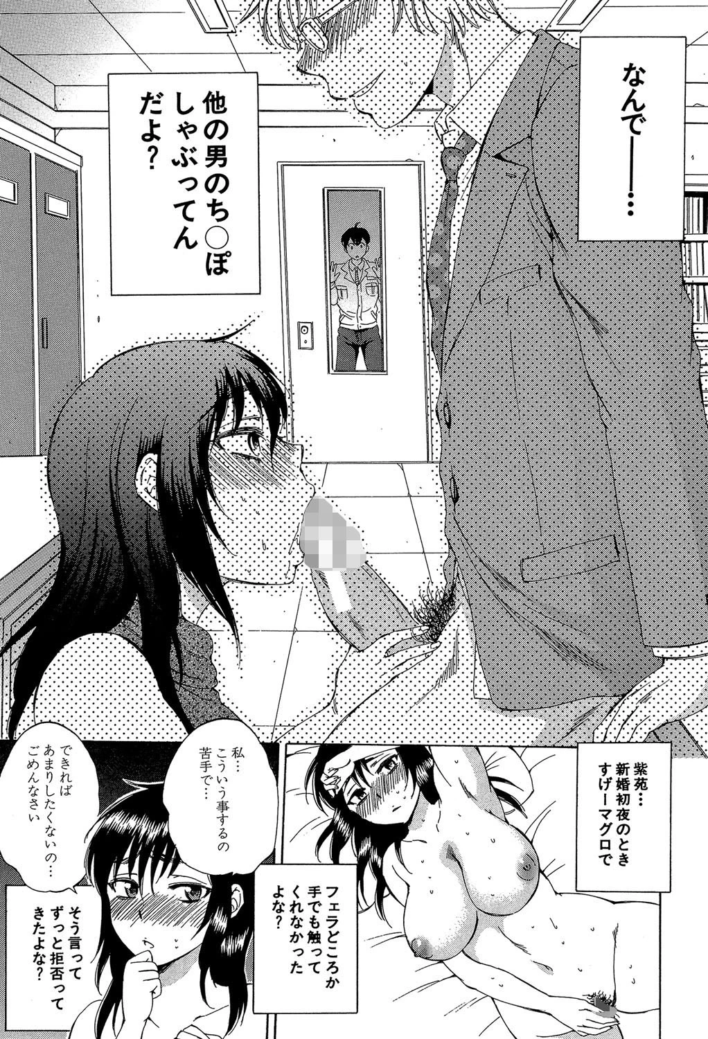 妻という世界【1話立ち読み付き】 俺が味わう彼女の快楽 11ページ