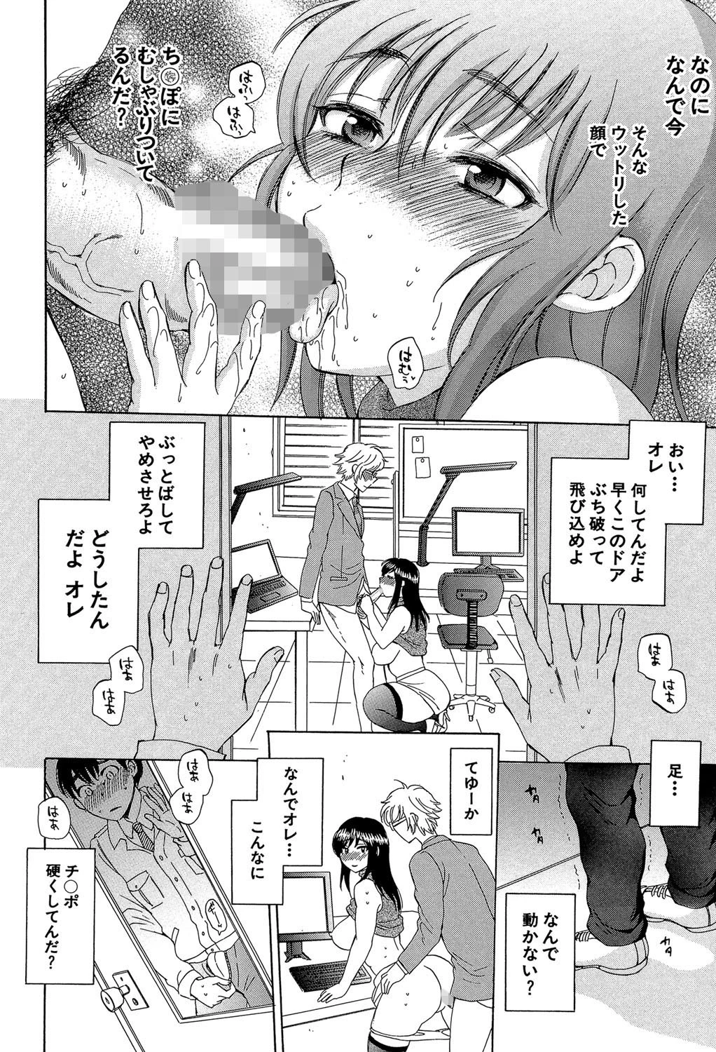 妻という世界【1話立ち読み付き】 俺が味わう彼女の快楽 12ページ