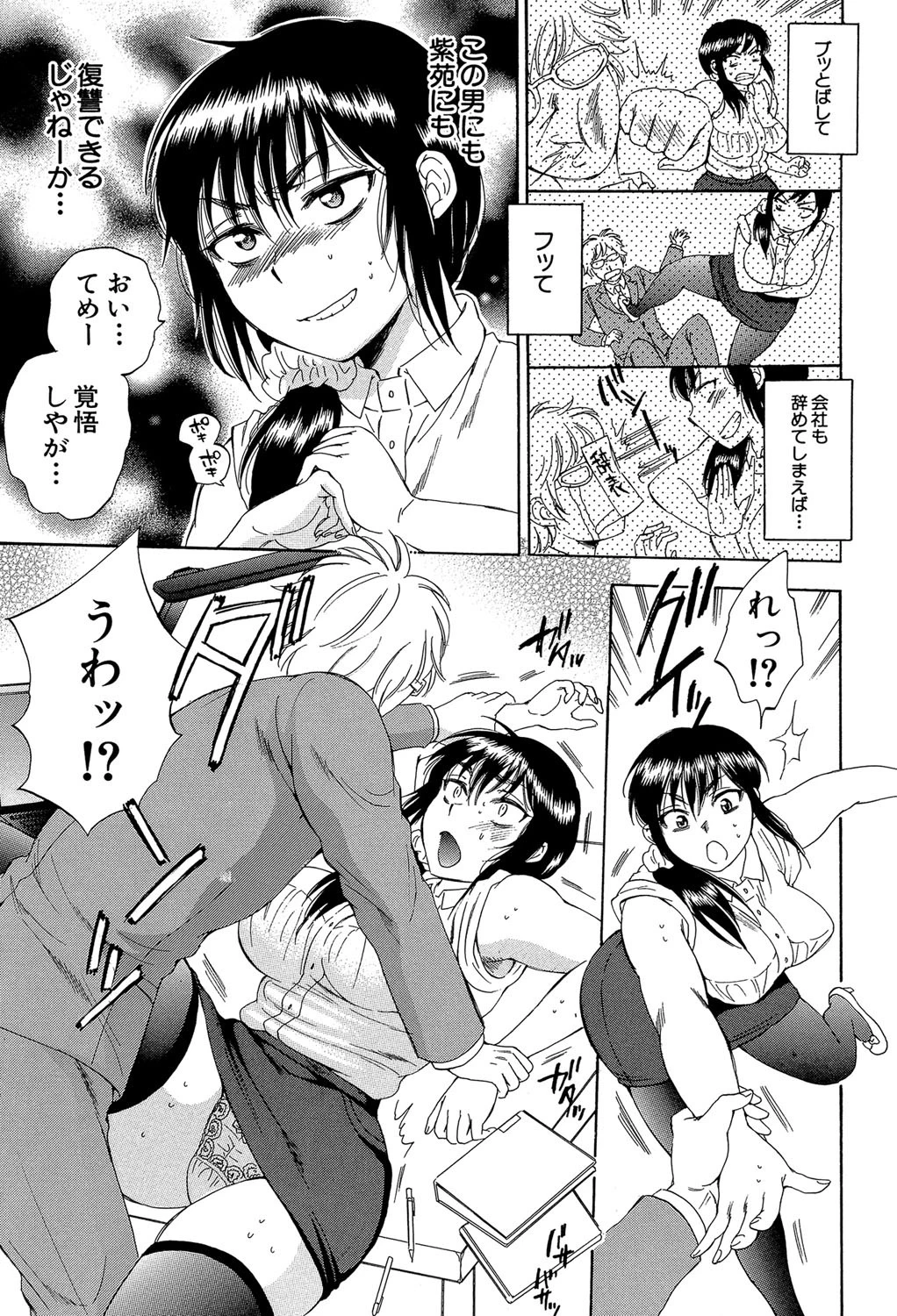 妻という世界【1話立ち読み付き】 俺が味わう彼女の快楽 27ページ