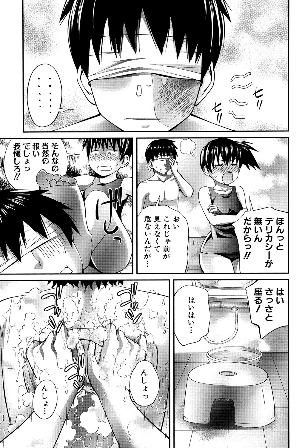 my妹しーくれっと【1話立ち読み付き】 5ページ