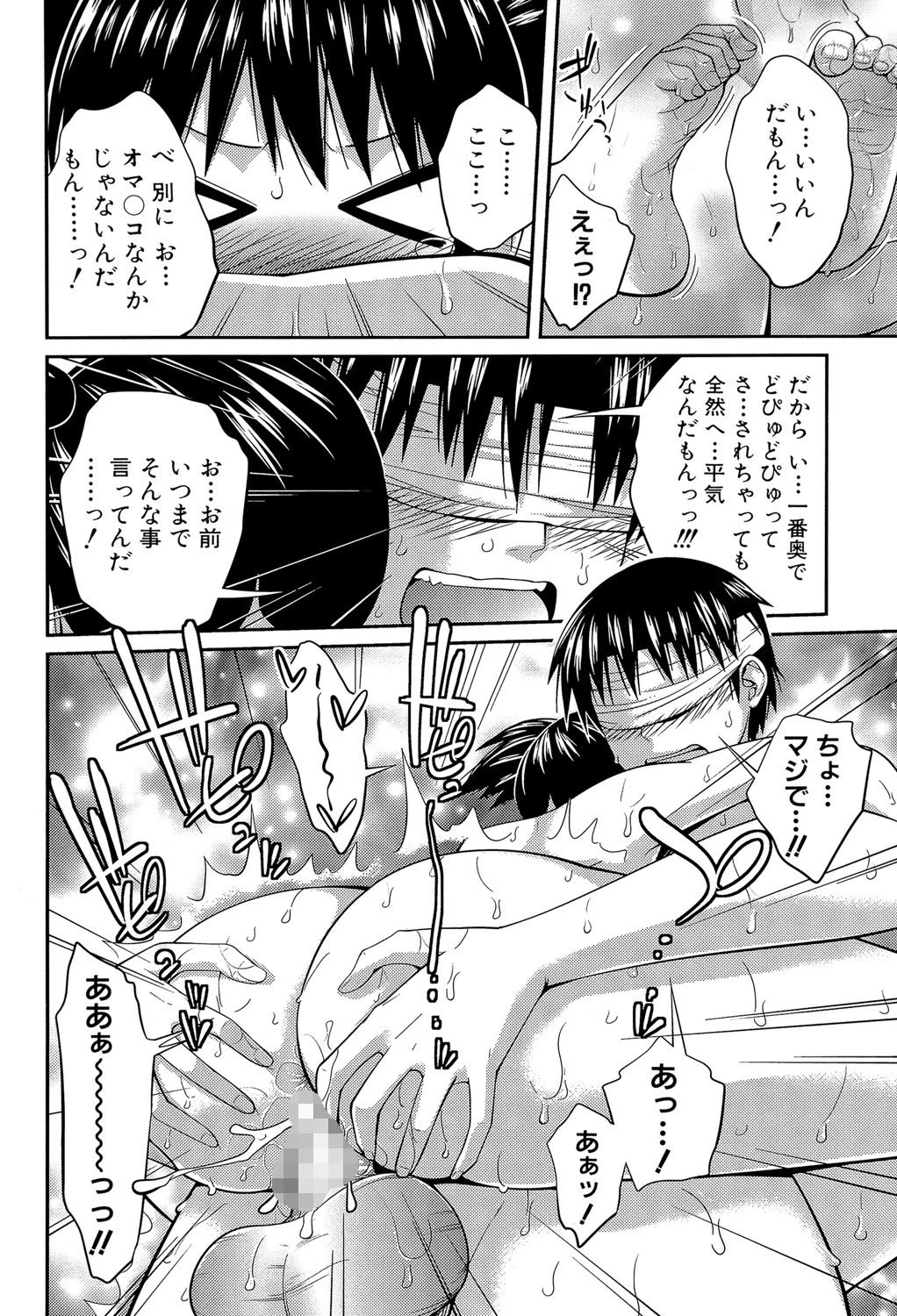 my妹しーくれっと【1話立ち読み付き】 22ページ