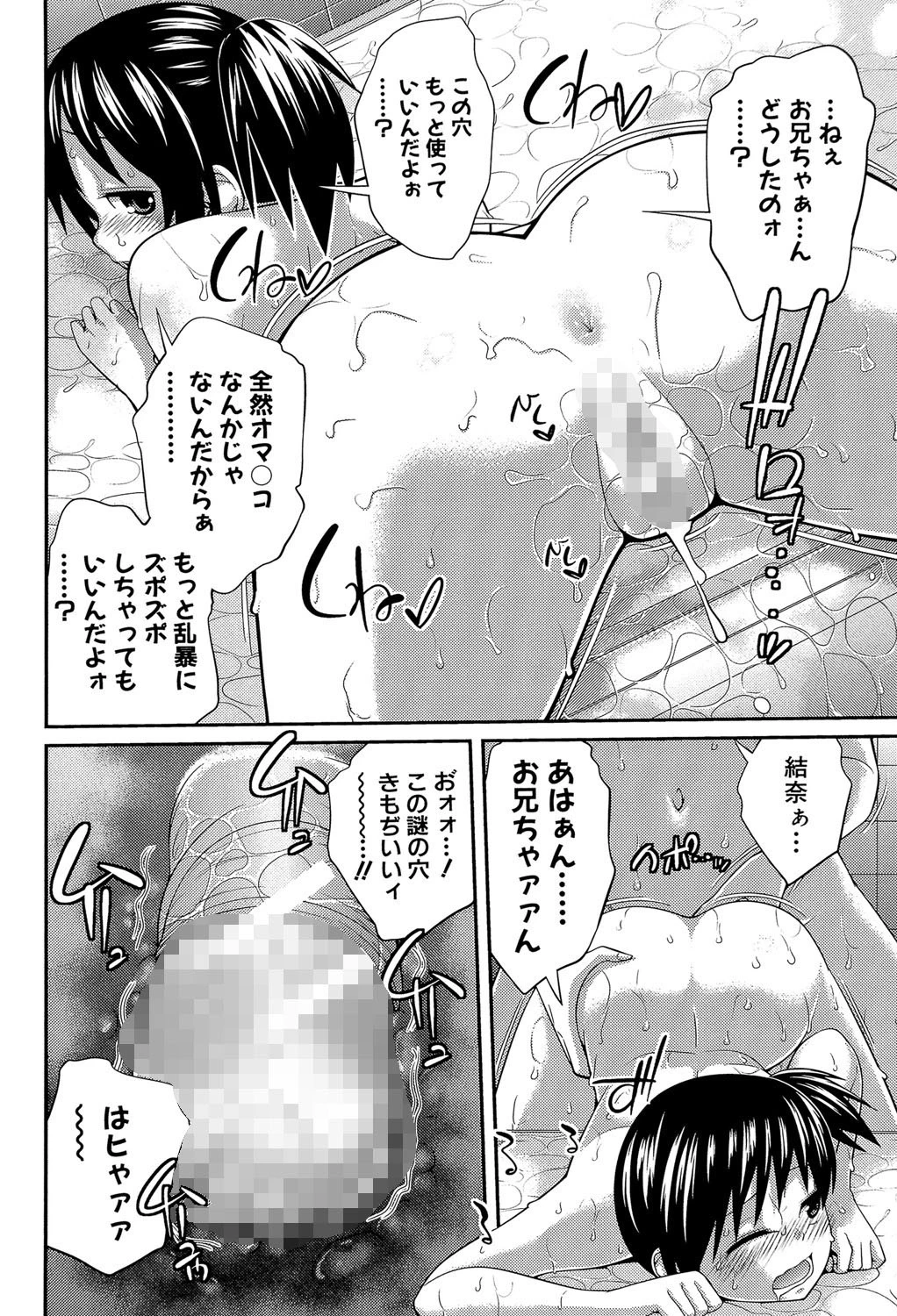 my妹しーくれっと【1話立ち読み付き】 24ページ