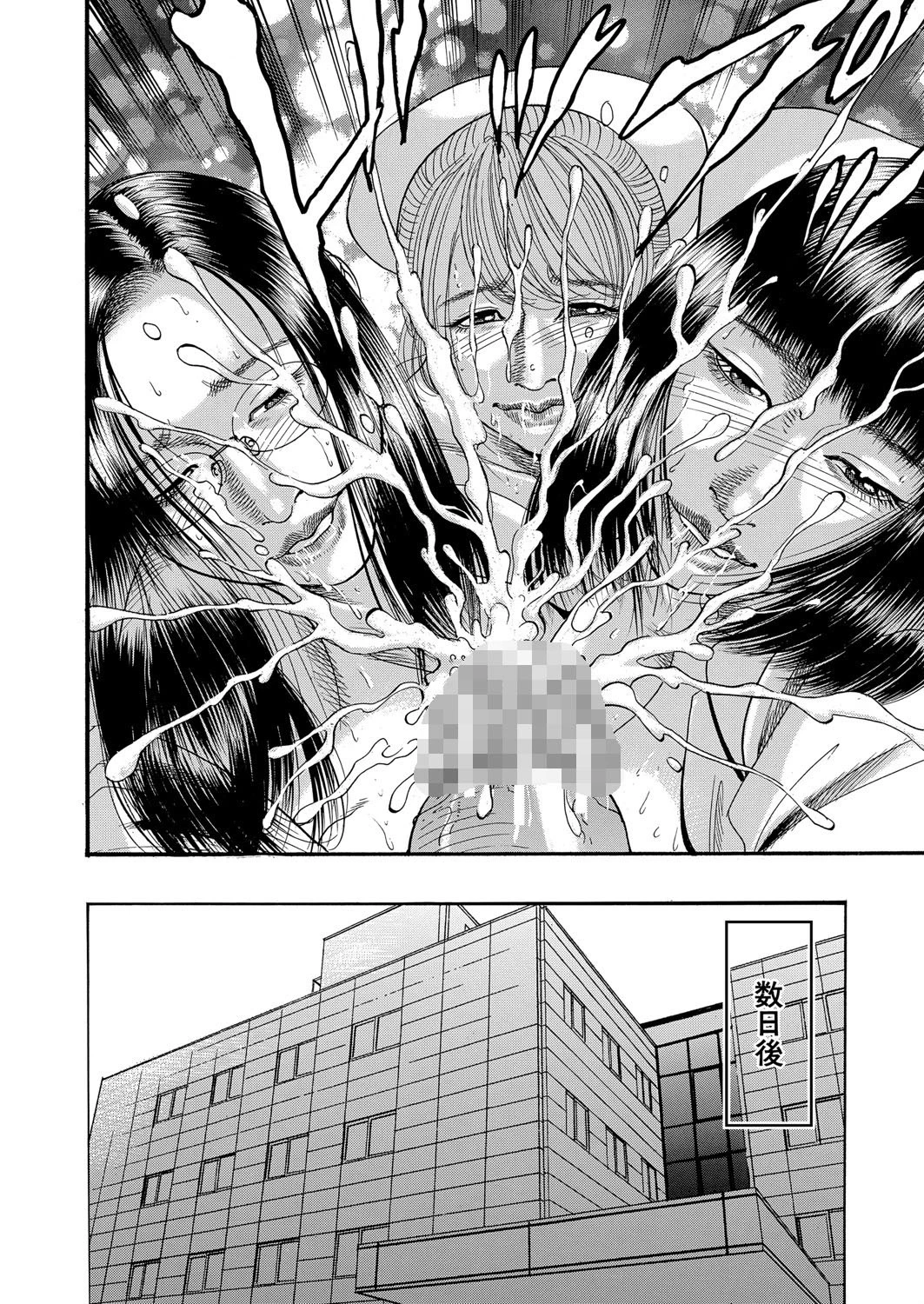 痴女教師と痴女医 34ページ