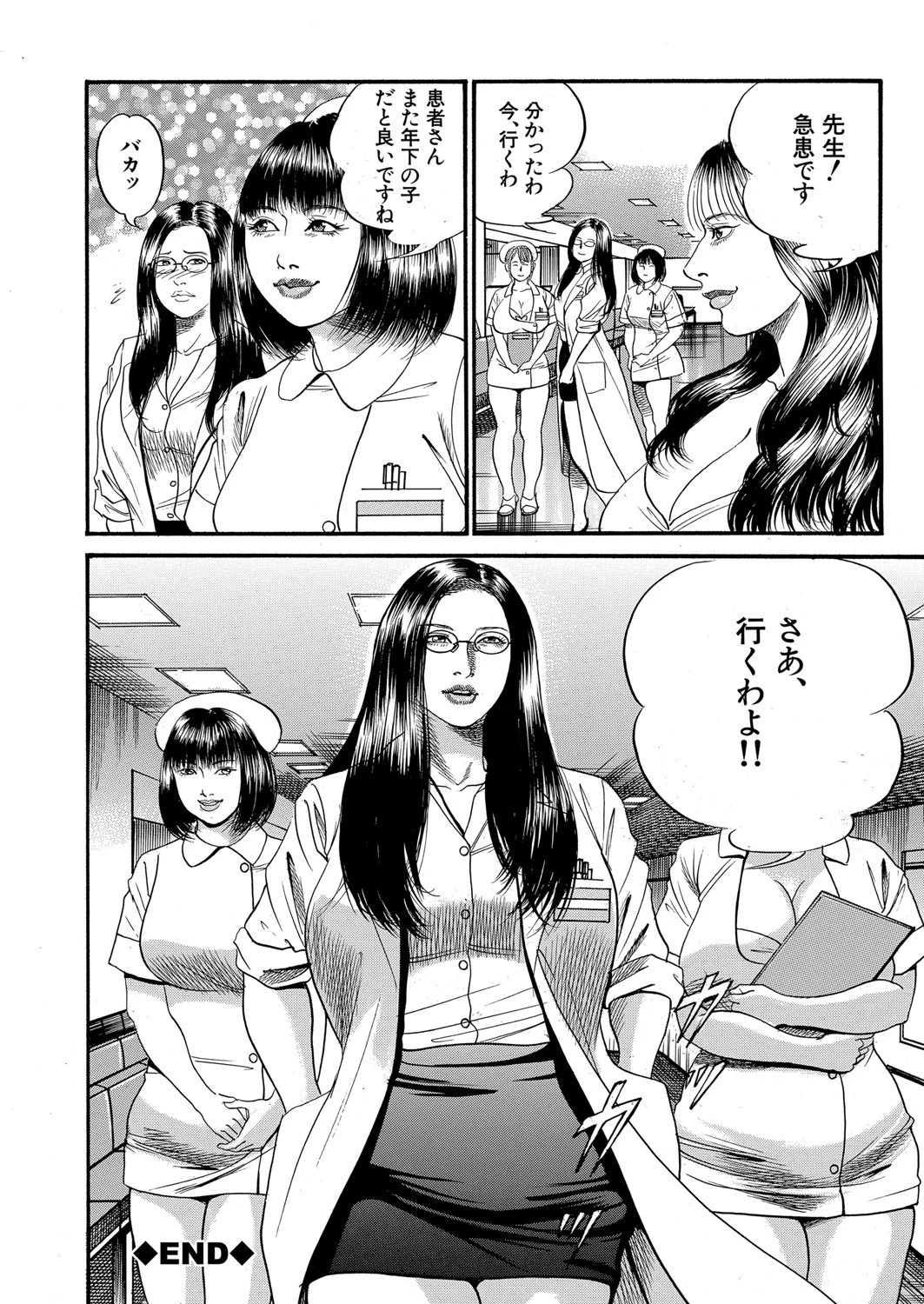 痴女教師と痴女医 36ページ