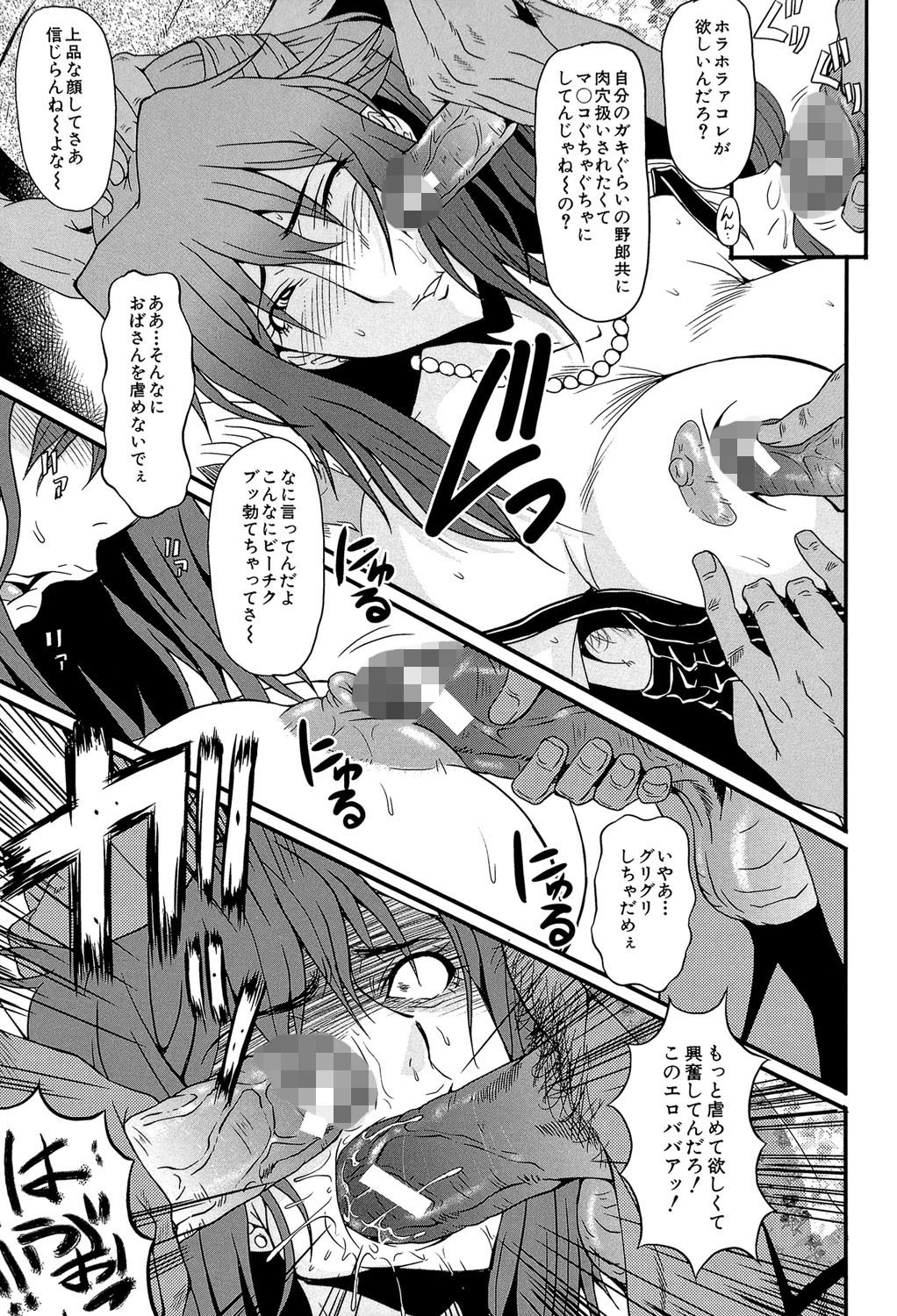 姦熟 【1話立ち読み付き】 11ページ