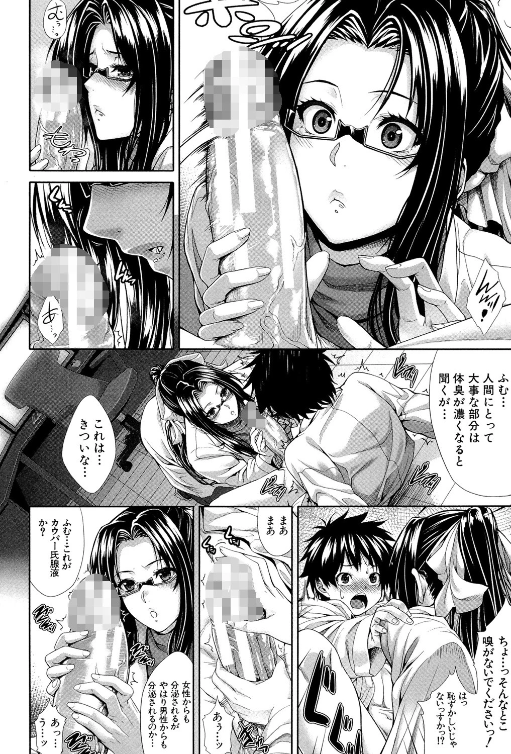 女医（MUJIN COMICS 名作集 vol.9）（おとちち/ズッキーニ/香吹茂之/ワンダ龍也） 15ページ