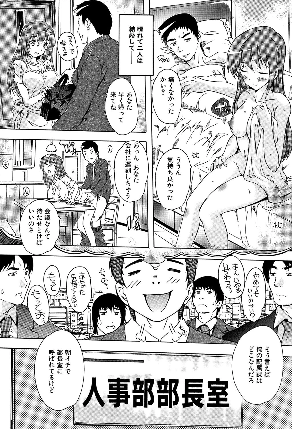 住民全員妊娠希望！？ 女子寮管理人【1話立ち読み付き】 5ページ