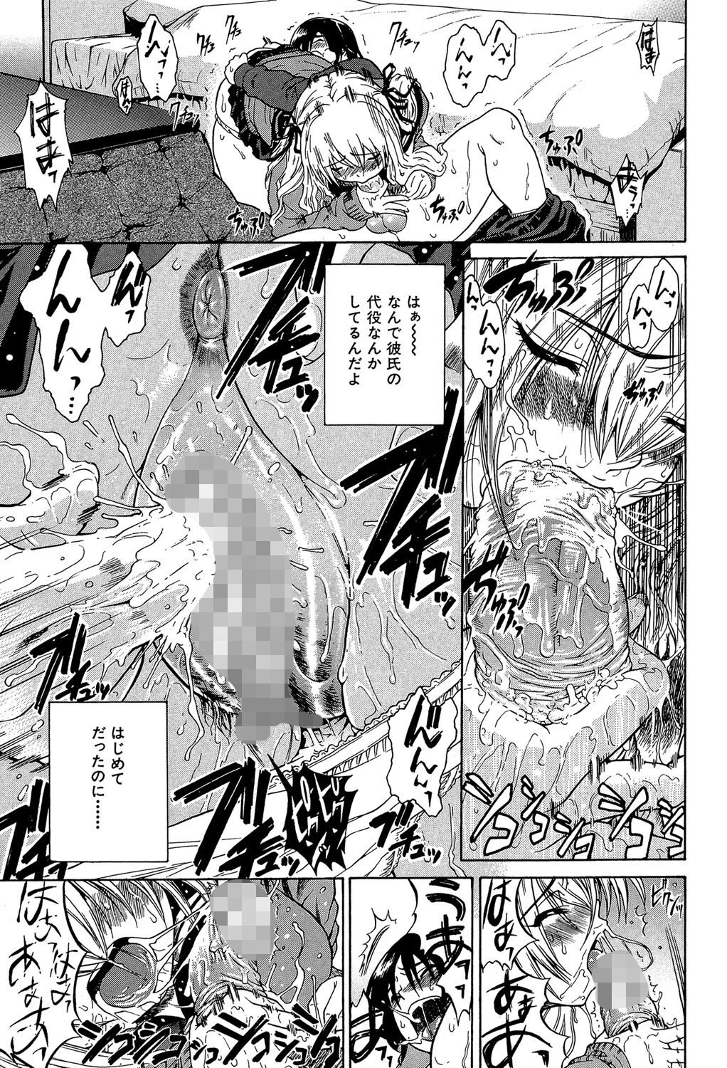 大好きだよっ▽【1話立ち読み付き】 9ページ