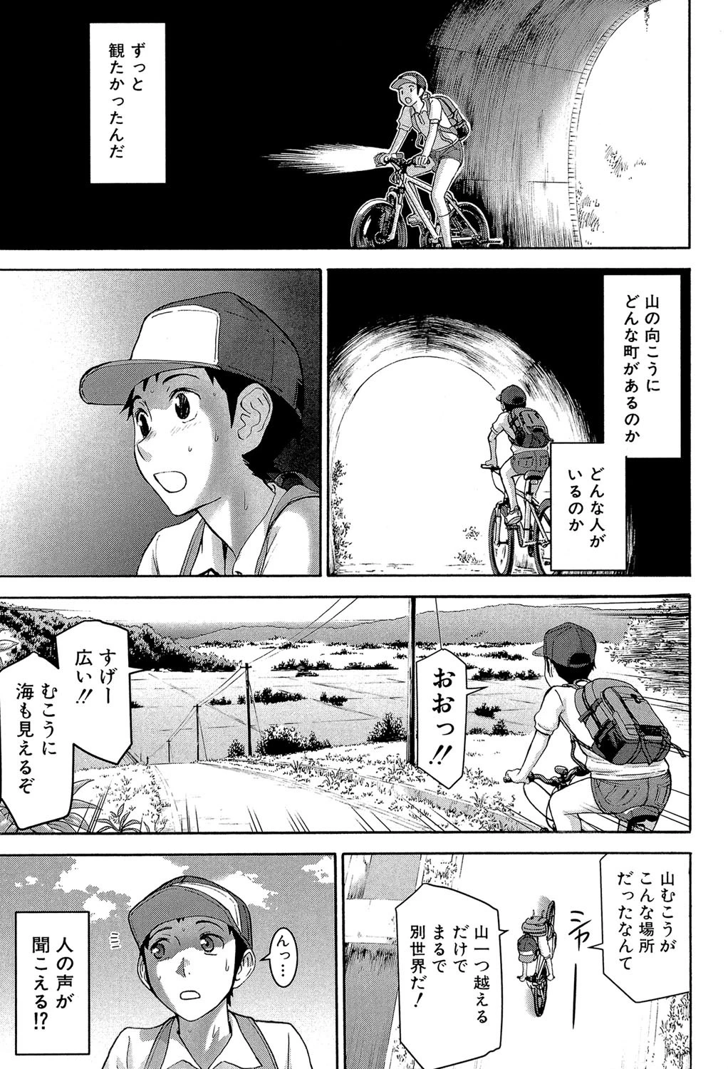 座敷姫の玩具【1話立ち読み付き】 5ページ