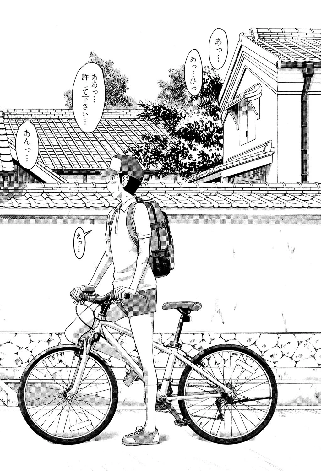 座敷姫の玩具【1話立ち読み付き】 6ページ