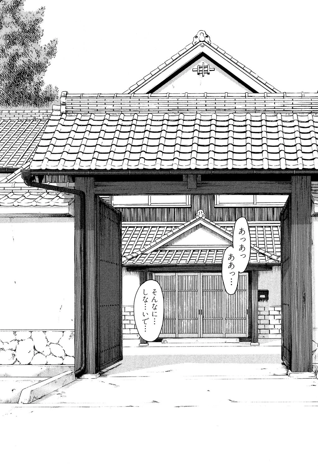 座敷姫の玩具【1話立ち読み付き】 7ページ