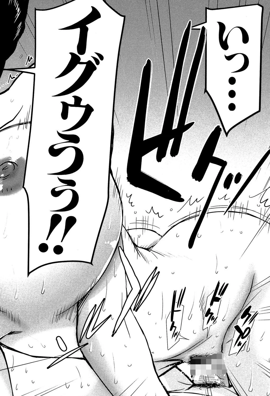 座敷姫の玩具【1話立ち読み付き】 28ページ