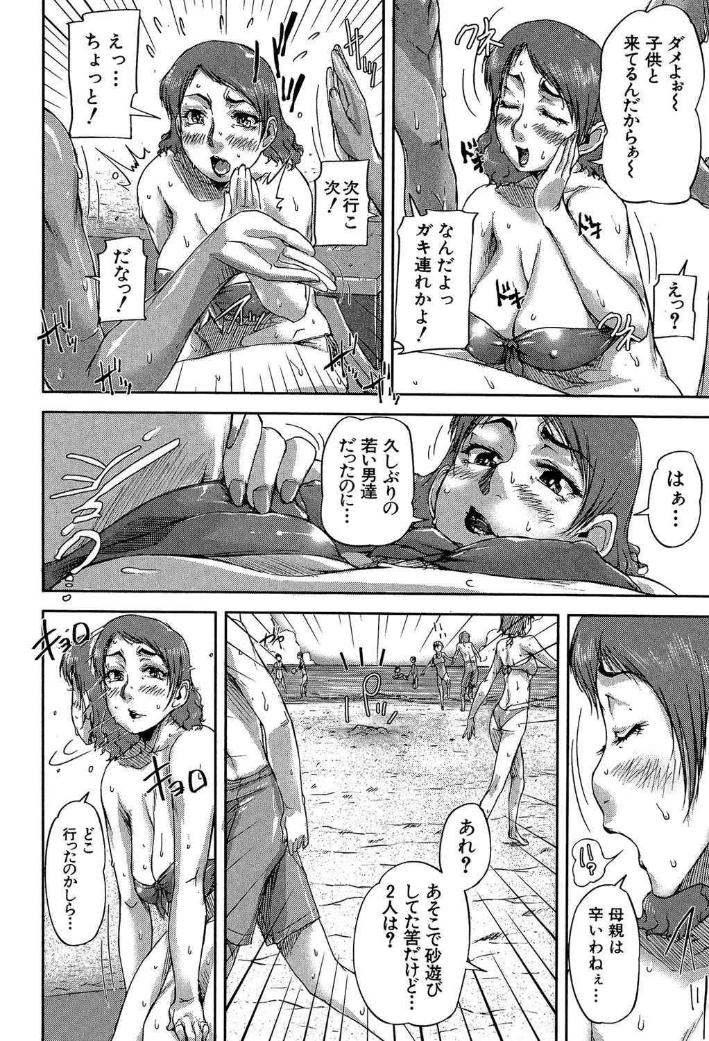 私、思春期チ●ポが好きなんですっ!【1話立ち読み付き】 10ページ