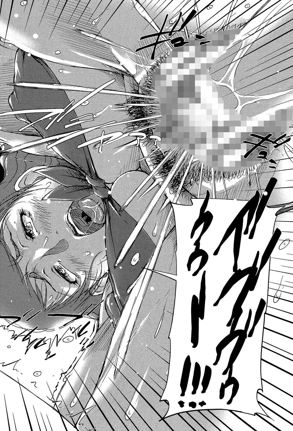 私、思春期チ●ポが好きなんですっ!【1話立ち読み付き】 30ページ