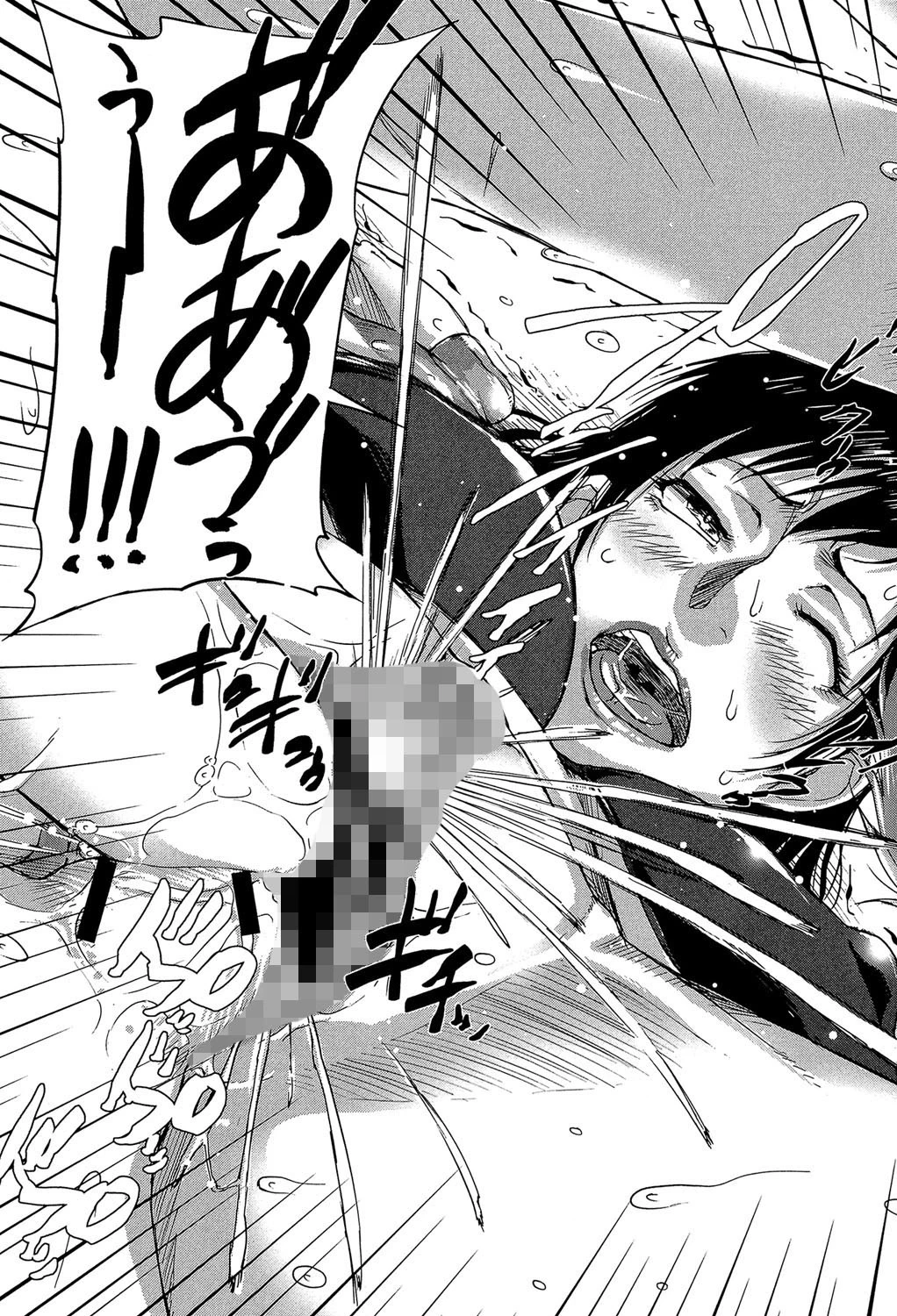 私、思春期チ●ポが好きなんですっ!【1話立ち読み付き】 31ページ