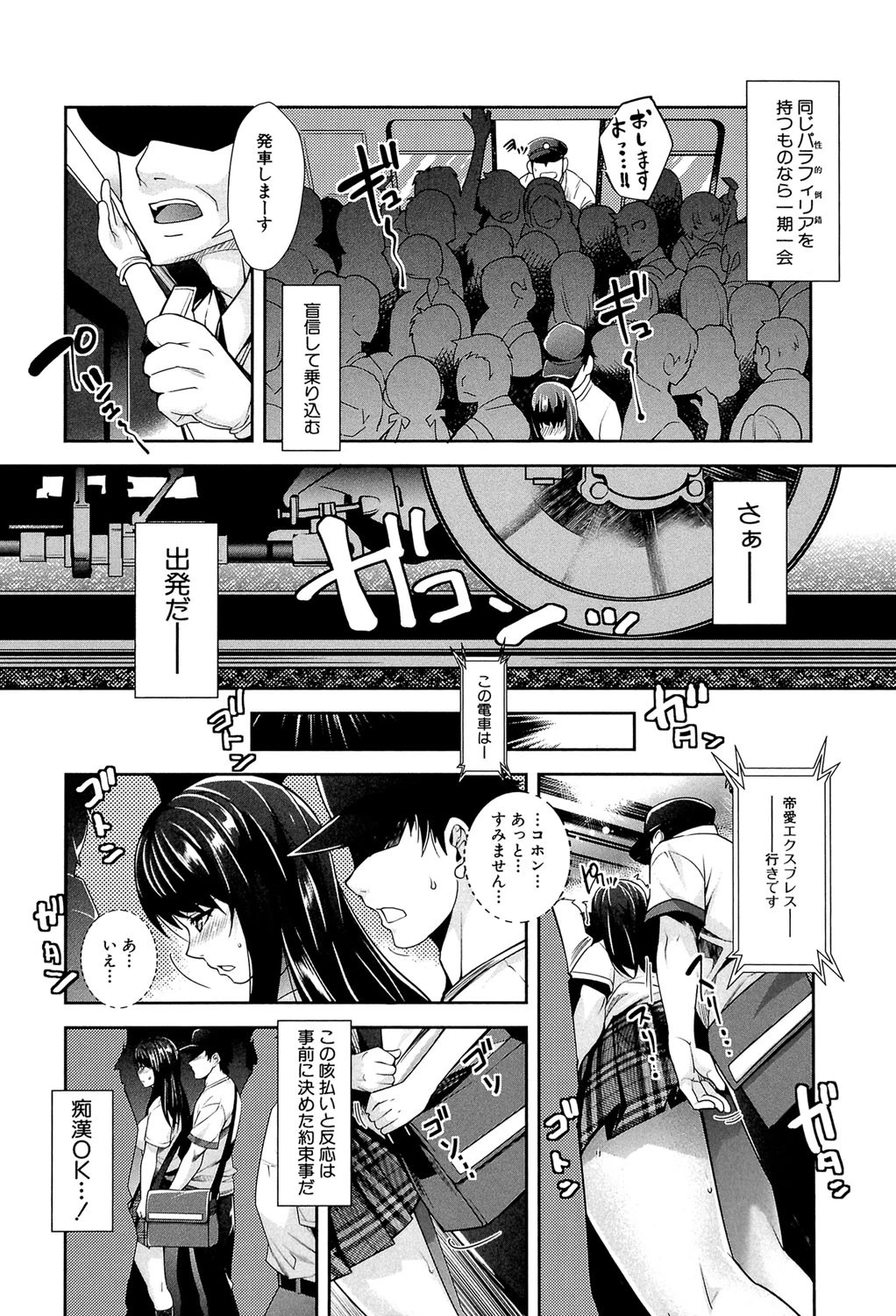 近親痴●白書【1話立ち読み付き】 14ページ