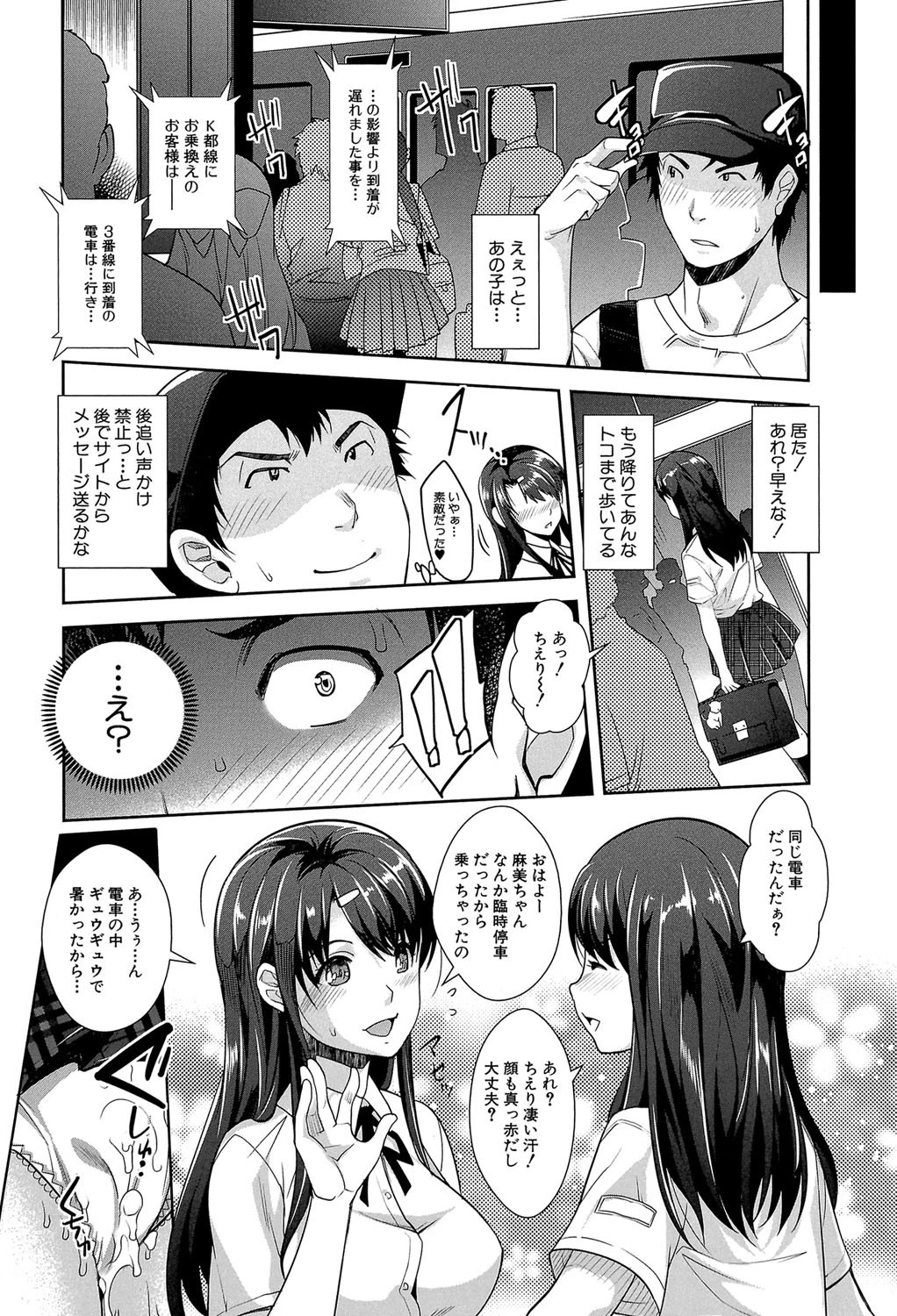 近親痴●白書【1話立ち読み付き】 28ページ