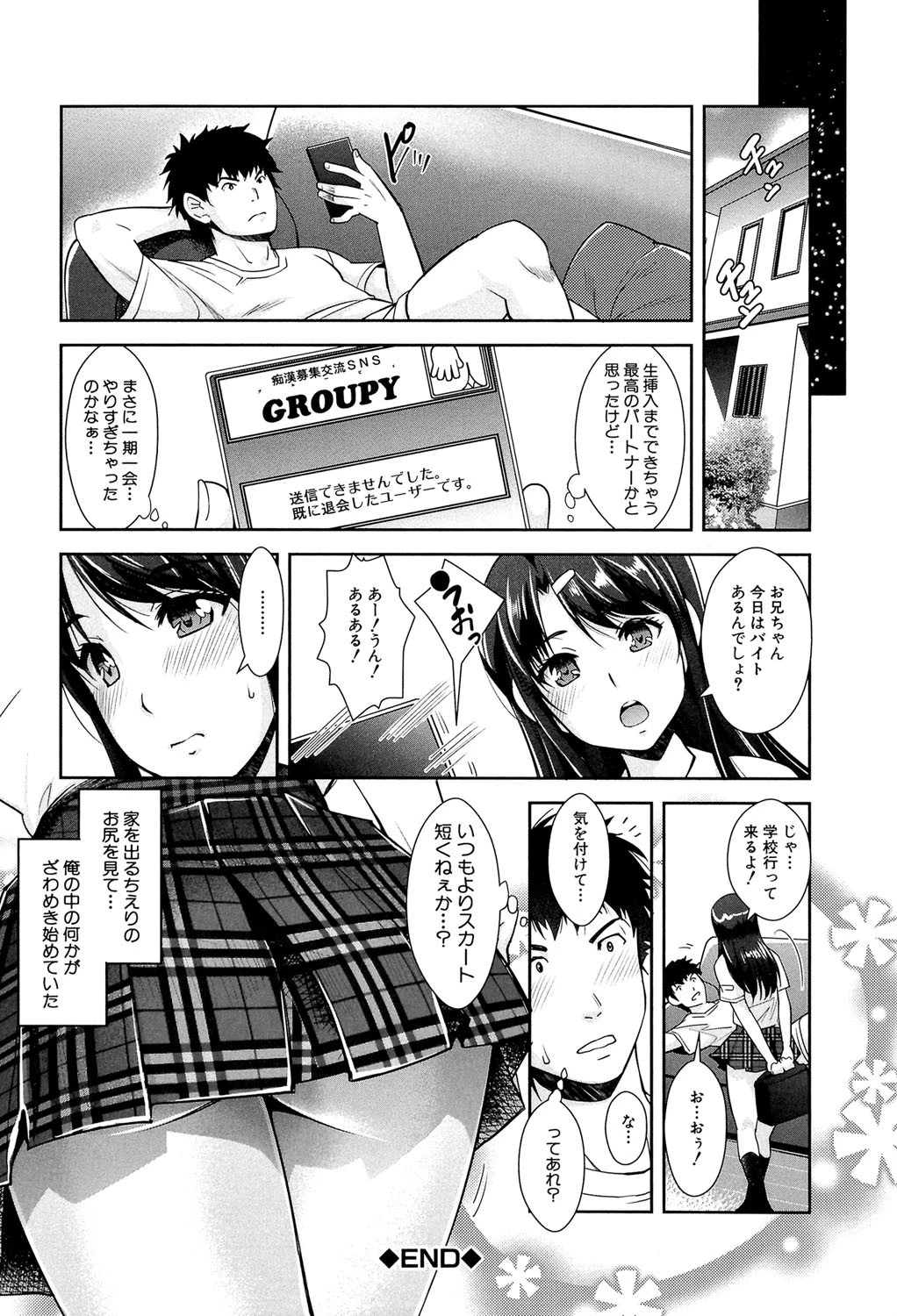 近親痴●白書【1話立ち読み付き】 30ページ