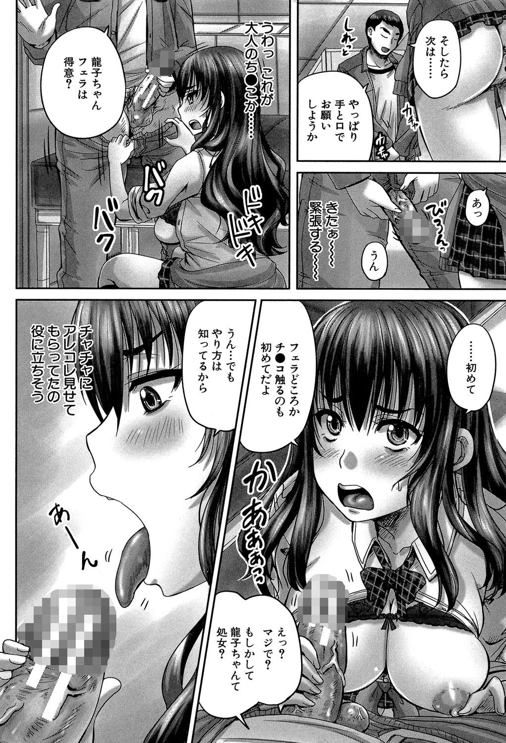 孕ませックス！！【1話立ち読み付き】 〜寝とられて牝ブタ堕ち〜 10ページ