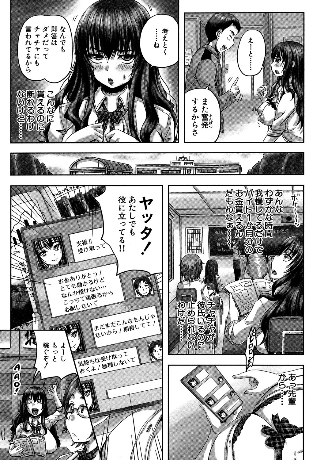 孕ませックス！！【1話立ち読み付き】 〜寝とられて牝ブタ堕ち〜 23ページ