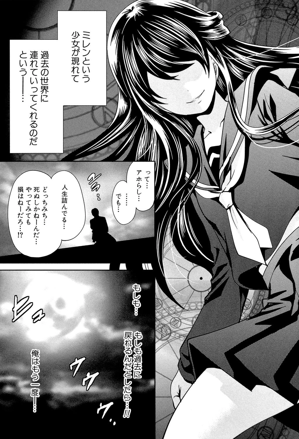 少女廻り【1話立ち読み付き】 9ページ