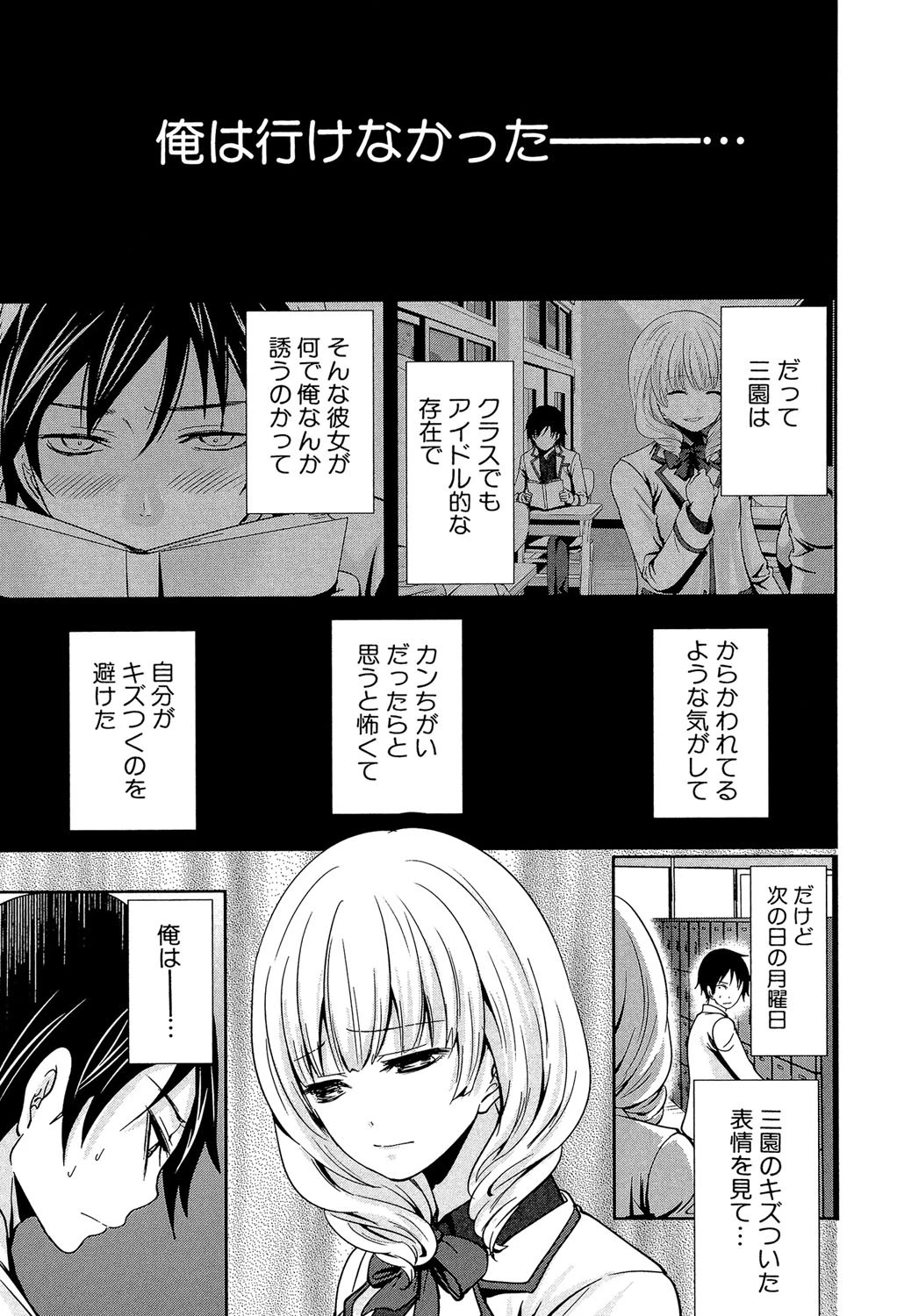 少女廻り【1話立ち読み付き】 15ページ
