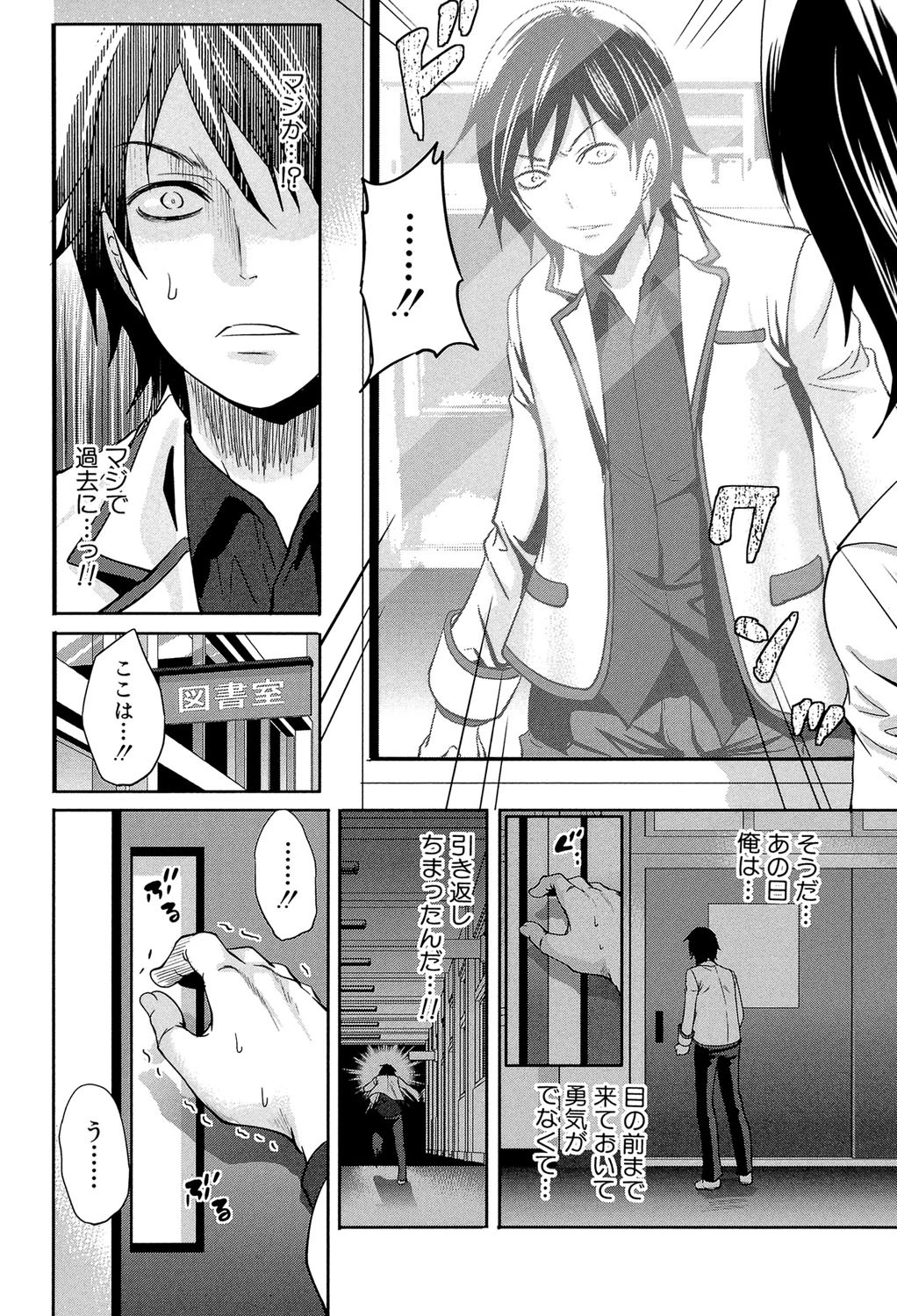 少女廻り【1話立ち読み付き】 20ページ