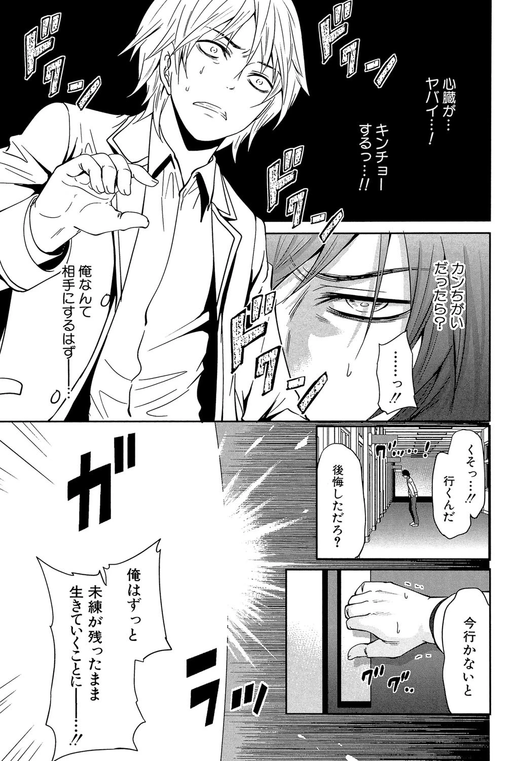 少女廻り【1話立ち読み付き】 21ページ