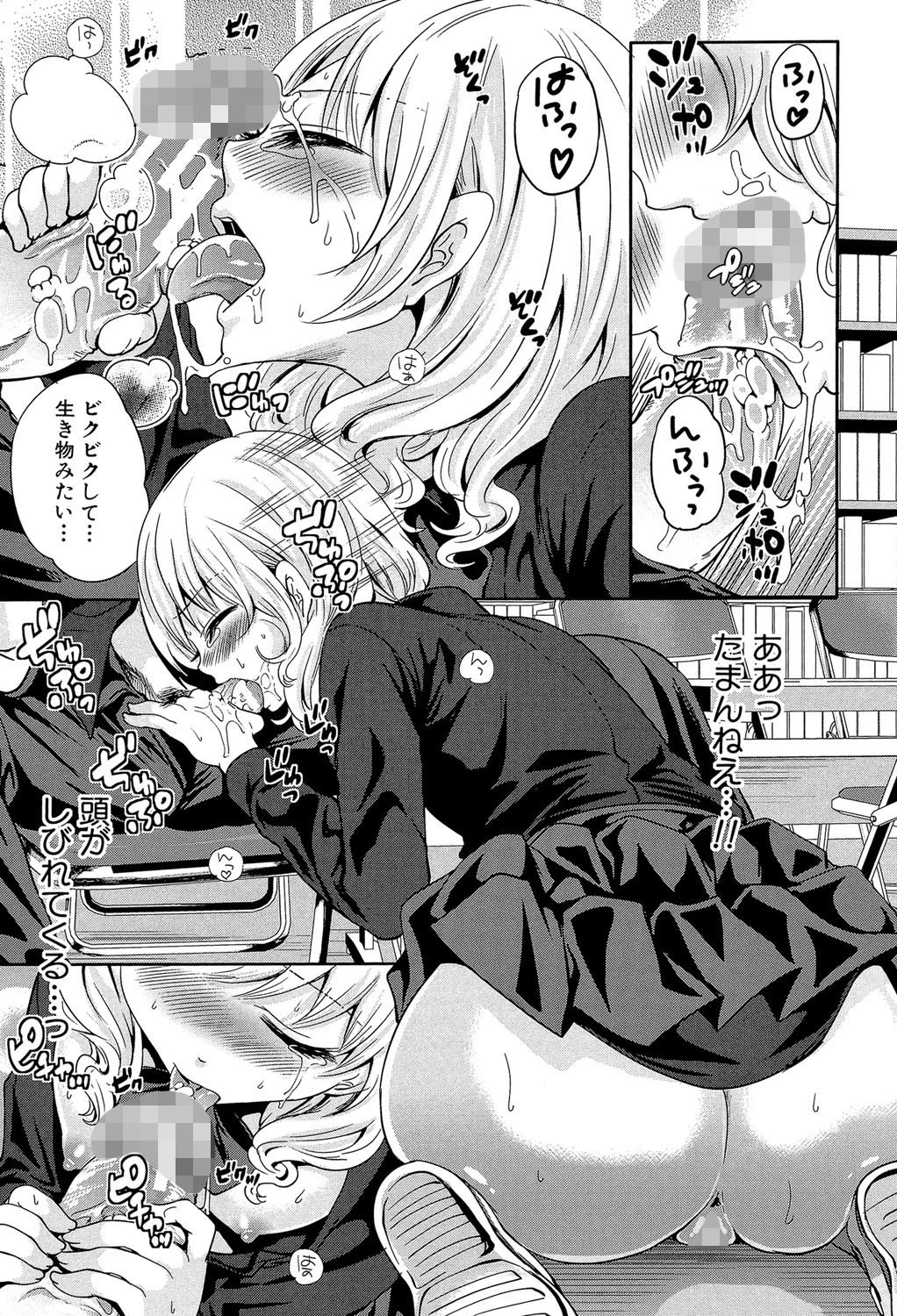 少女廻り【1話立ち読み付き】 29ページ