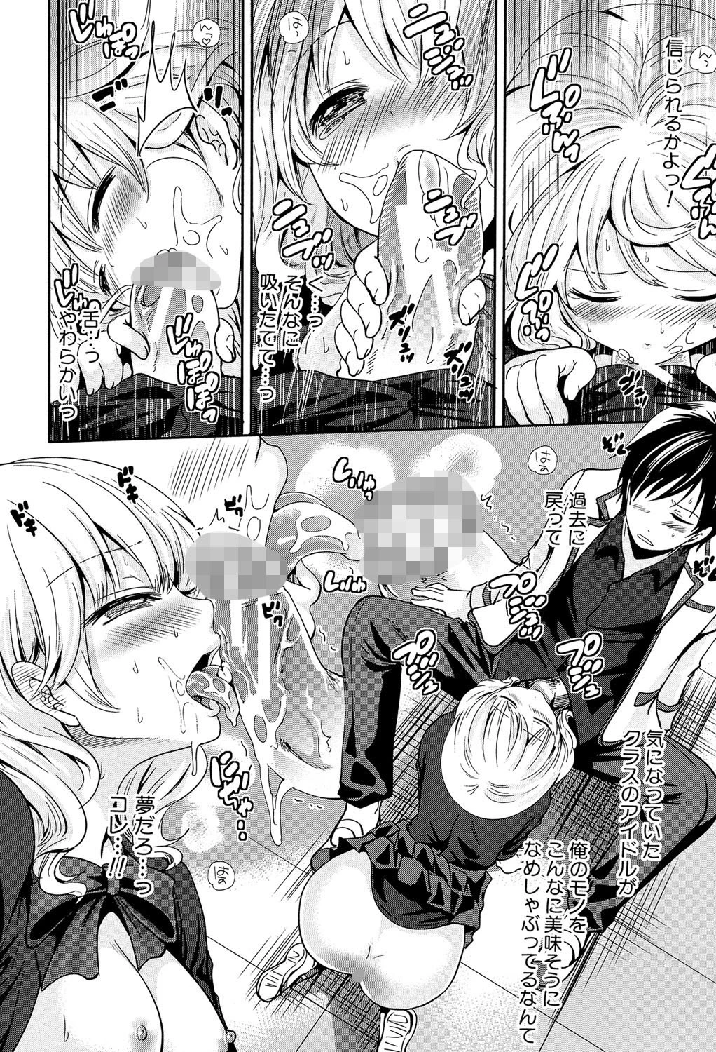 少女廻り【1話立ち読み付き】 32ページ