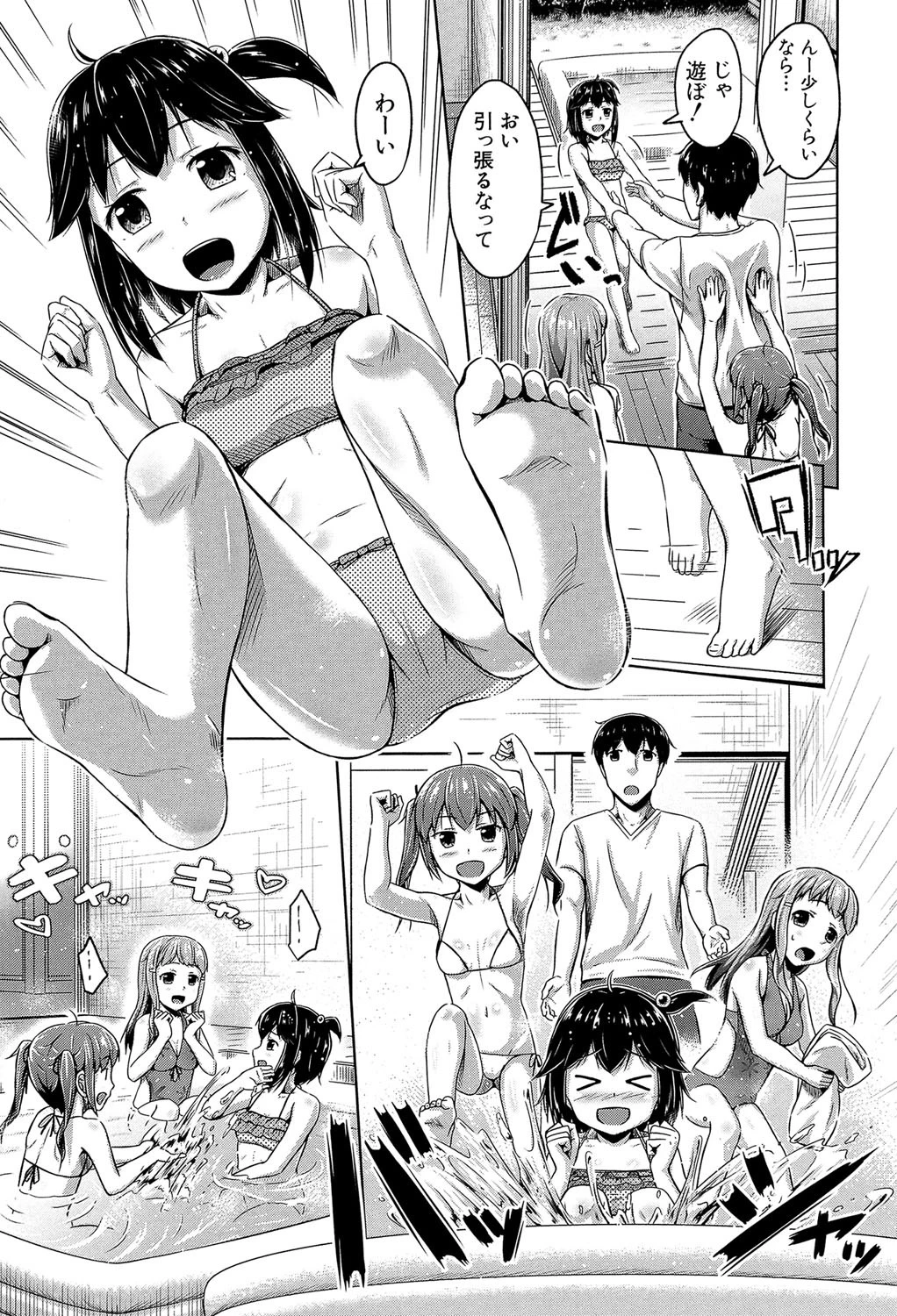 いもうと発情ダイアリー【1話立ち読み付き】 ‘相姦少女たち’ 9ページ