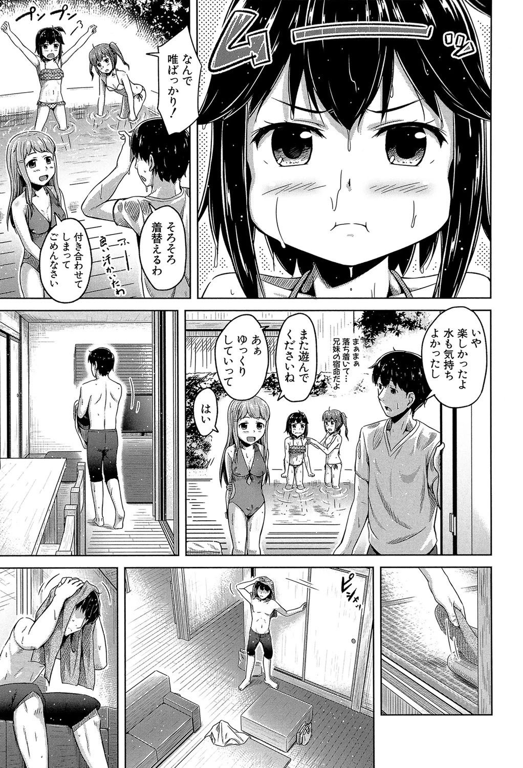 いもうと発情ダイアリー【1話立ち読み付き】 ‘相姦少女たち’ 11ページ