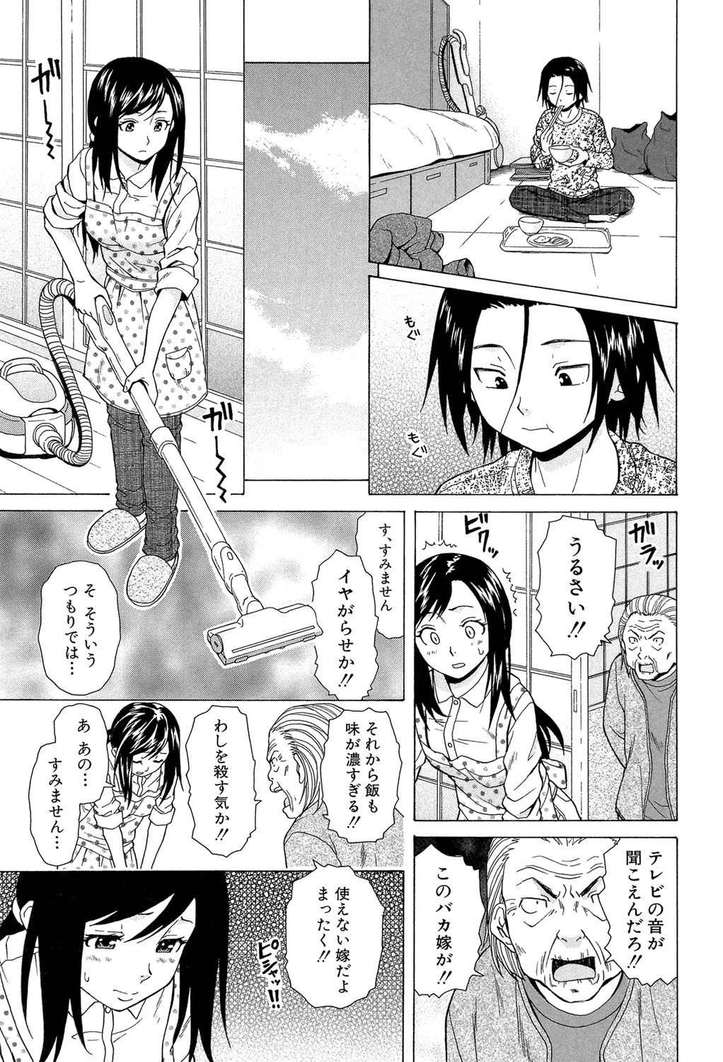 俺の義姉さん…【1話立ち読み付き】 5ページ