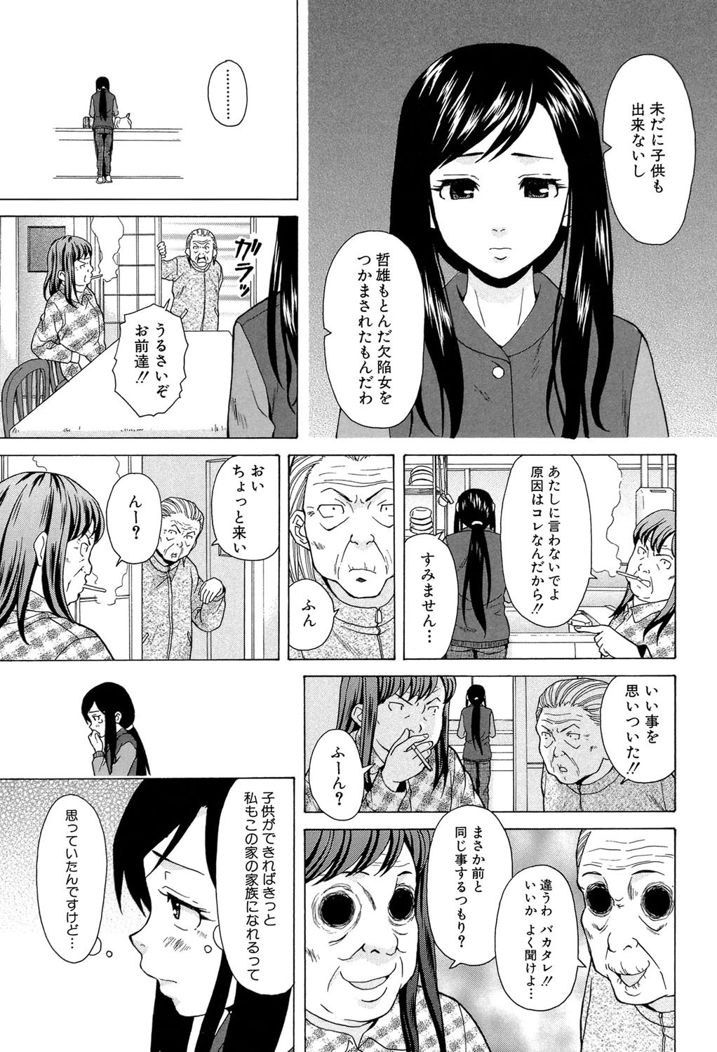 俺の義姉さん…【1話立ち読み付き】 17ページ