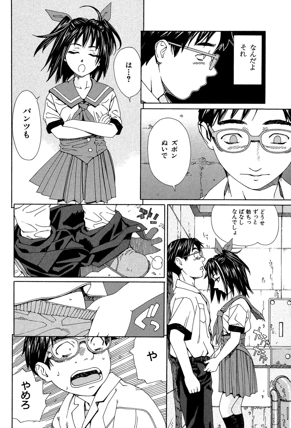 ストレッタ 【1話立ち読み付き】 18ページ